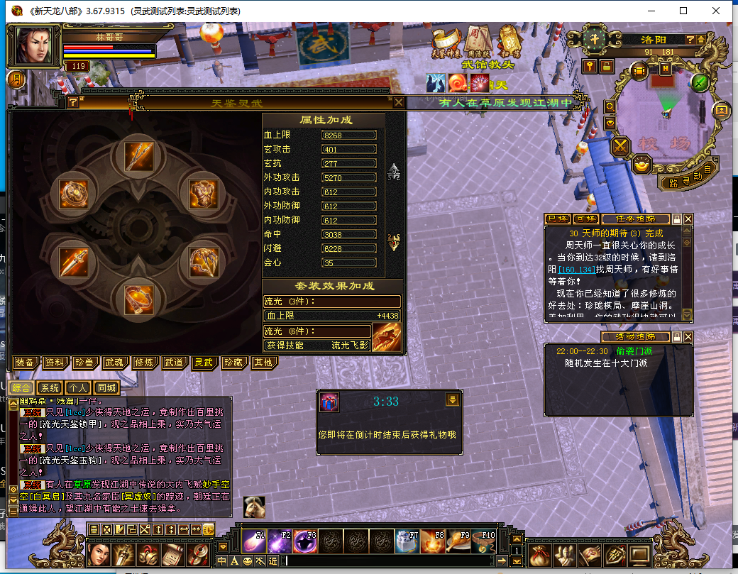 爱天龙----宇宇工作室