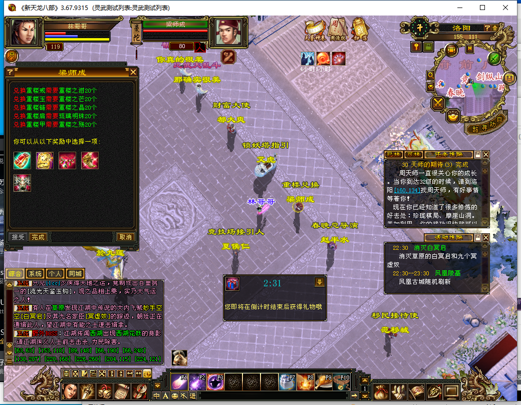 爱天龙----宇宇工作室