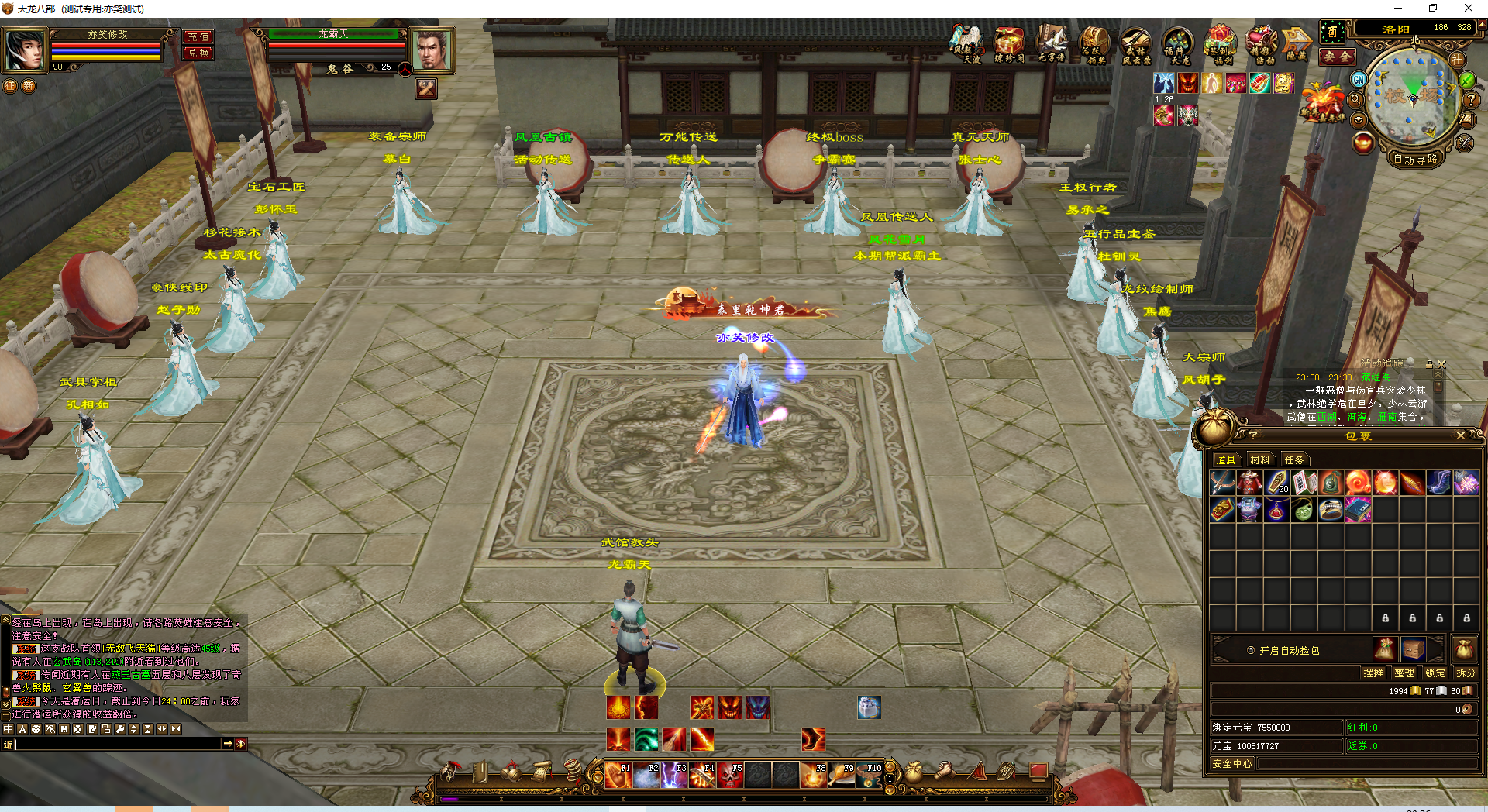 爱天龙----宇宇工作室