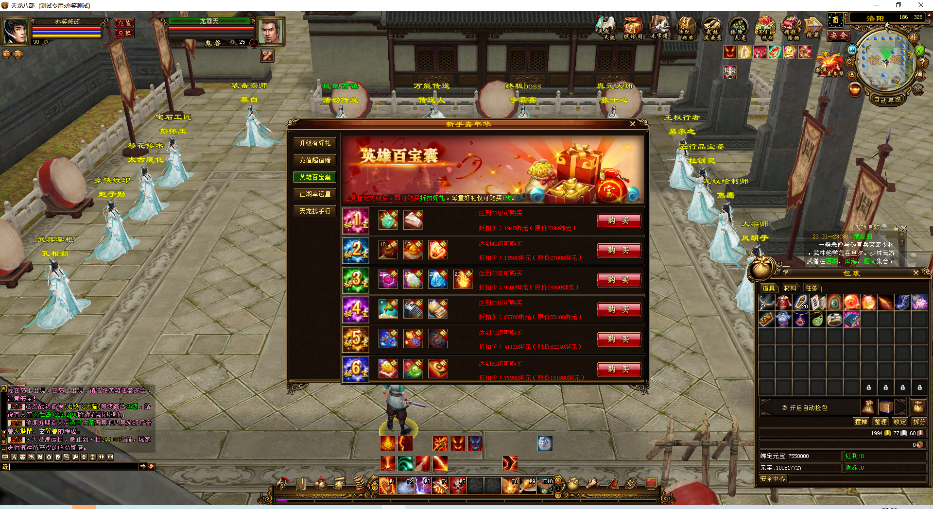 爱天龙----宇宇工作室