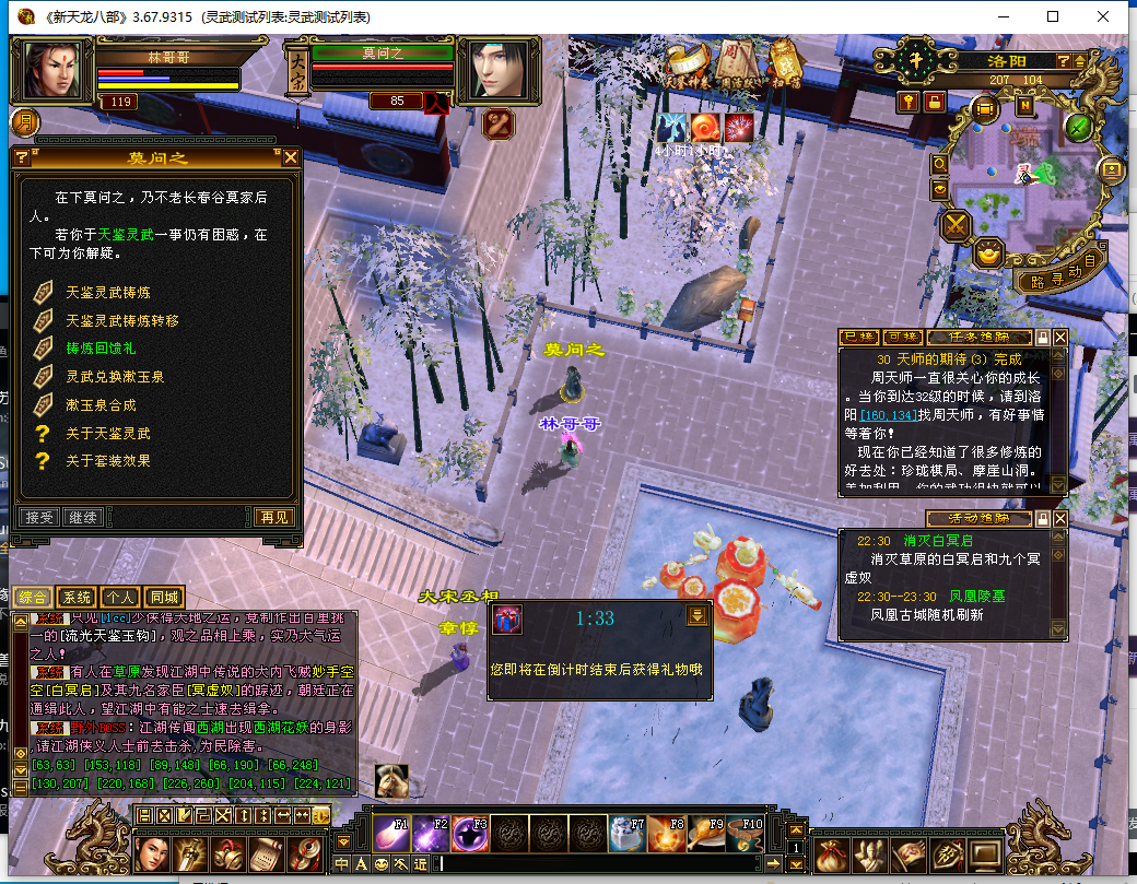 爱天龙----宇宇工作室