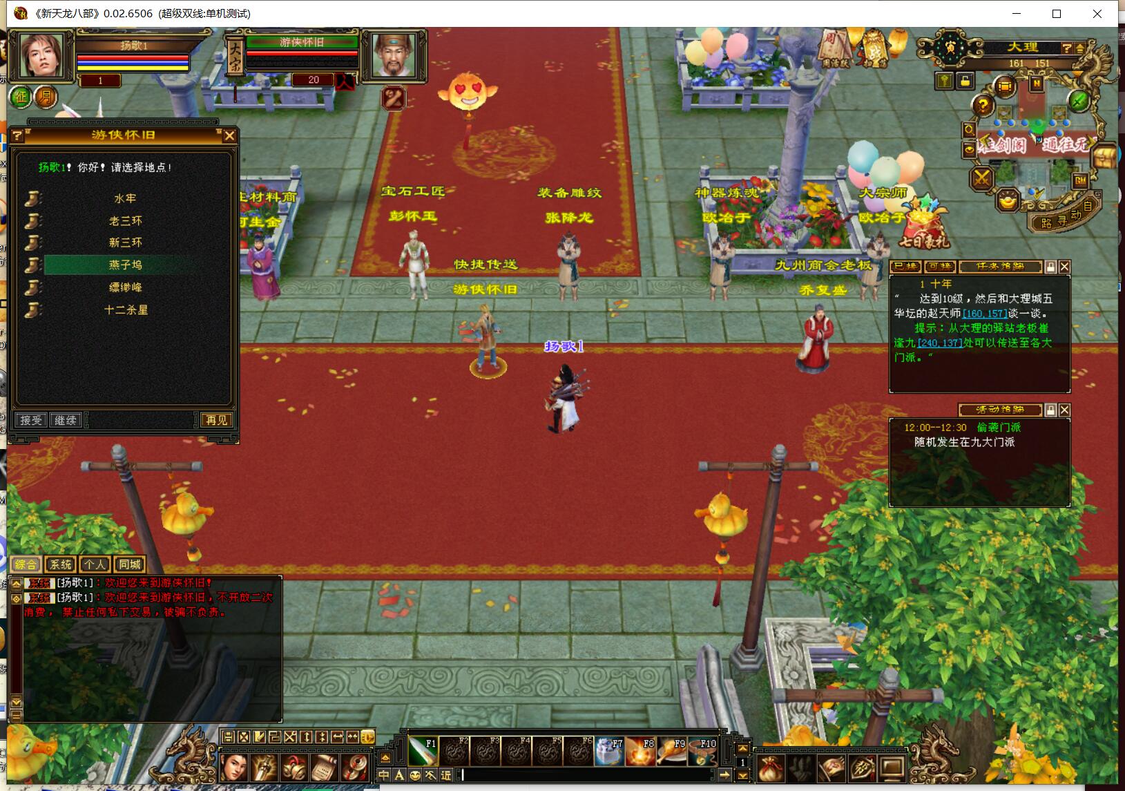 爱天龙----宇宇工作室