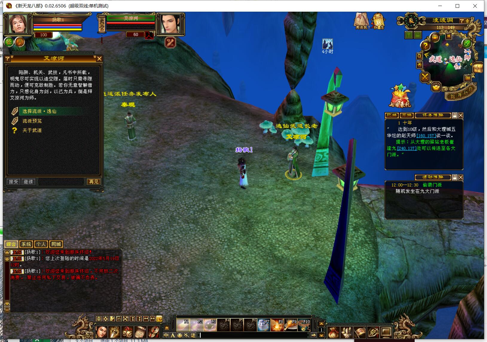 爱天龙----宇宇工作室