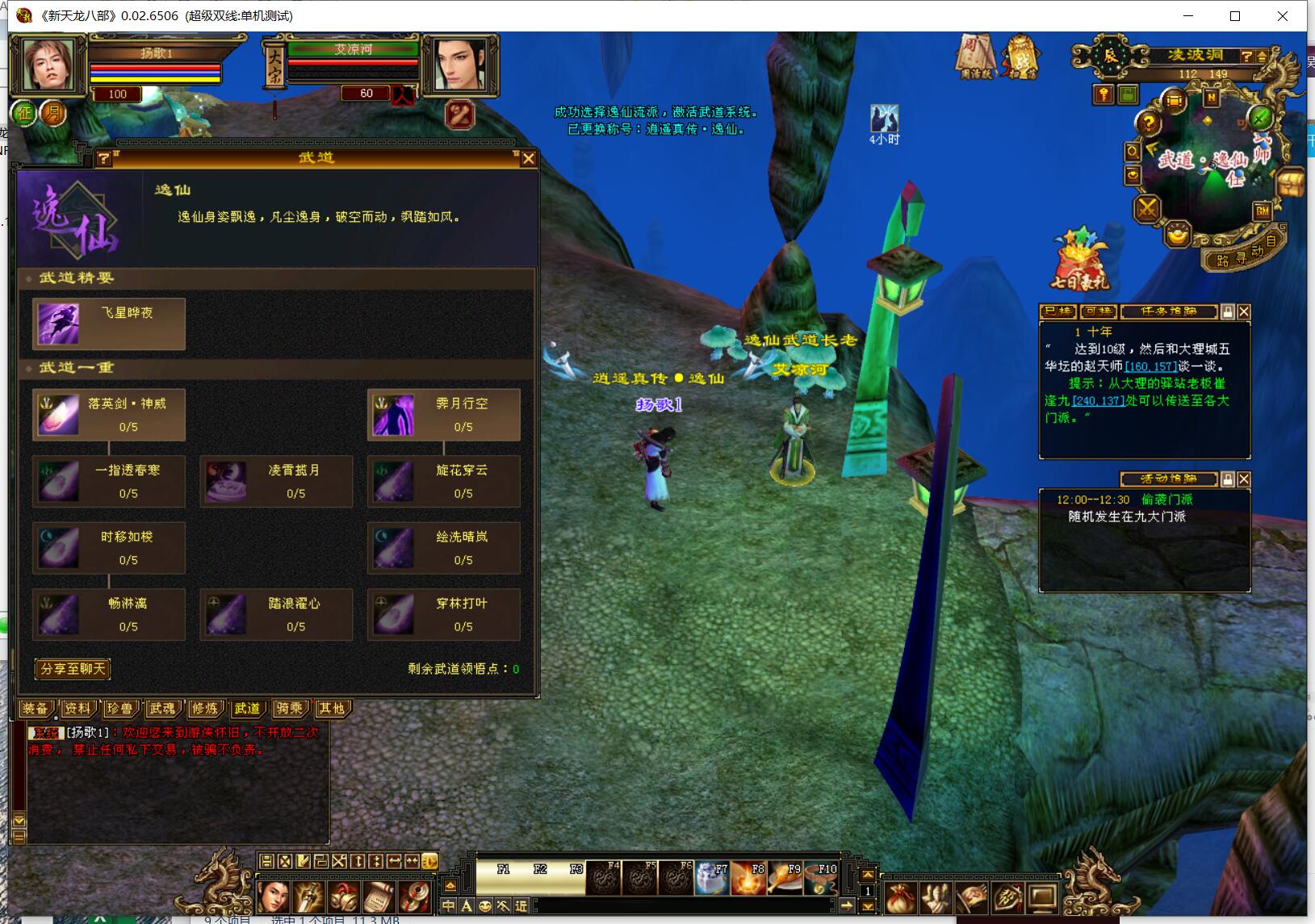 爱天龙----宇宇工作室