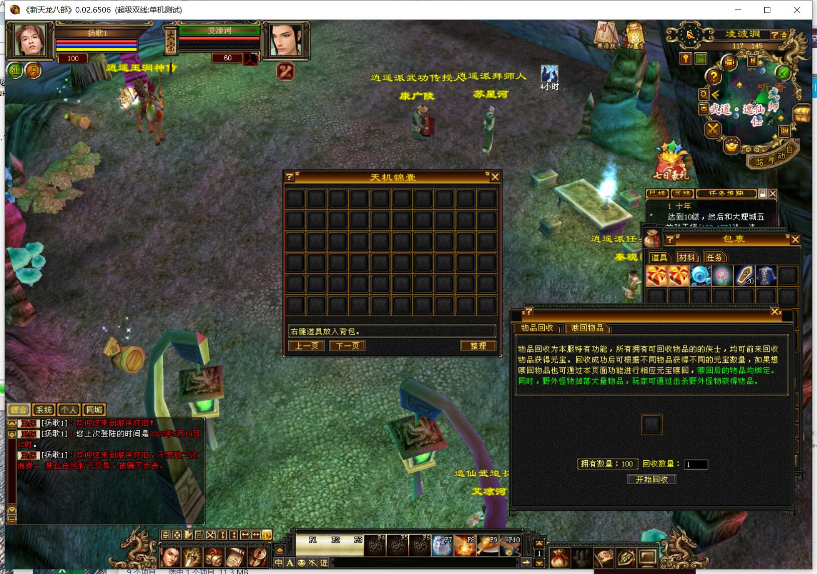 爱天龙----宇宇工作室