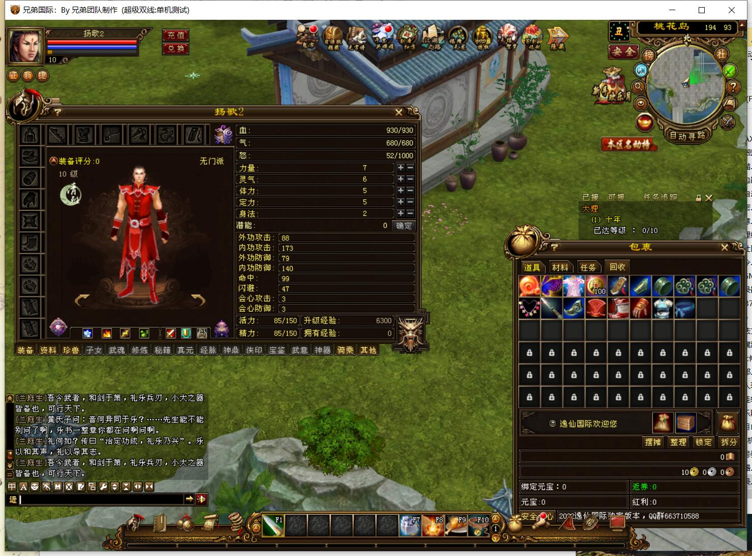 爱天龙----宇宇工作室