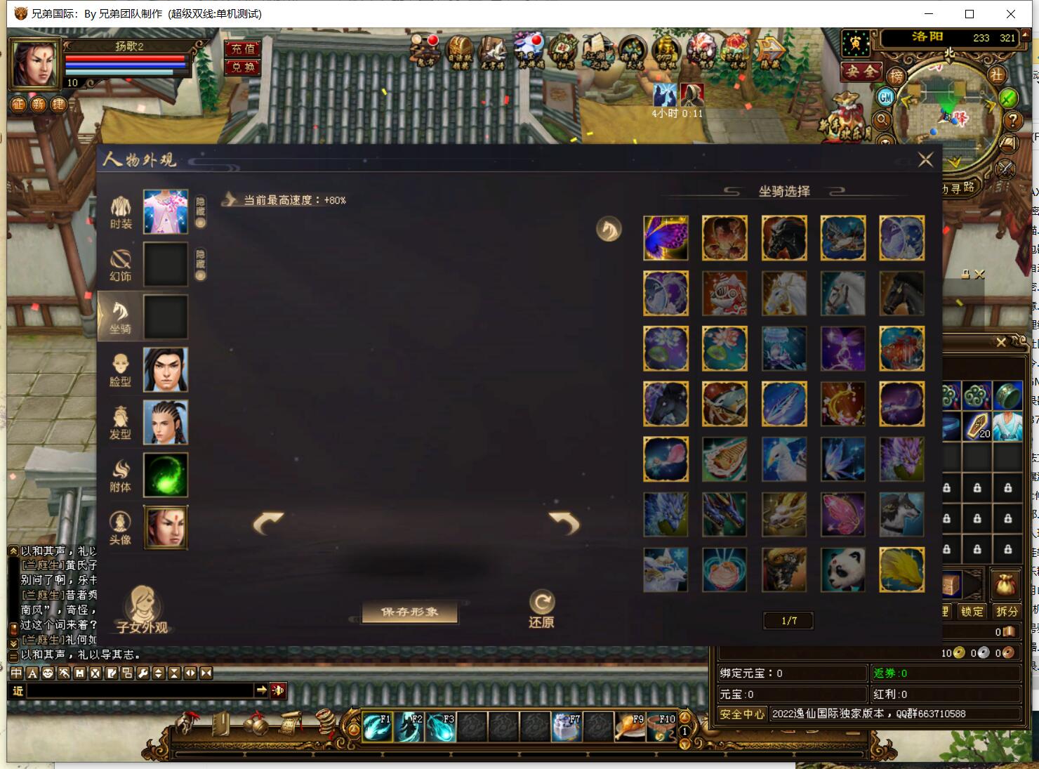 爱天龙----宇宇工作室