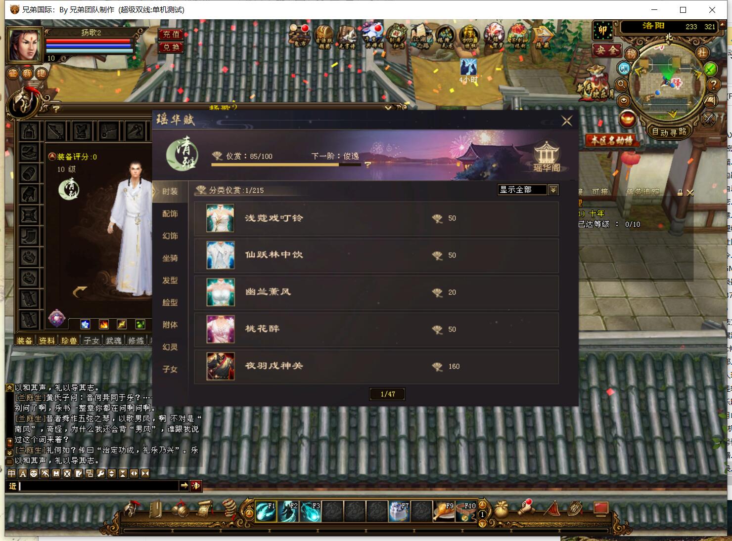 爱天龙----宇宇工作室