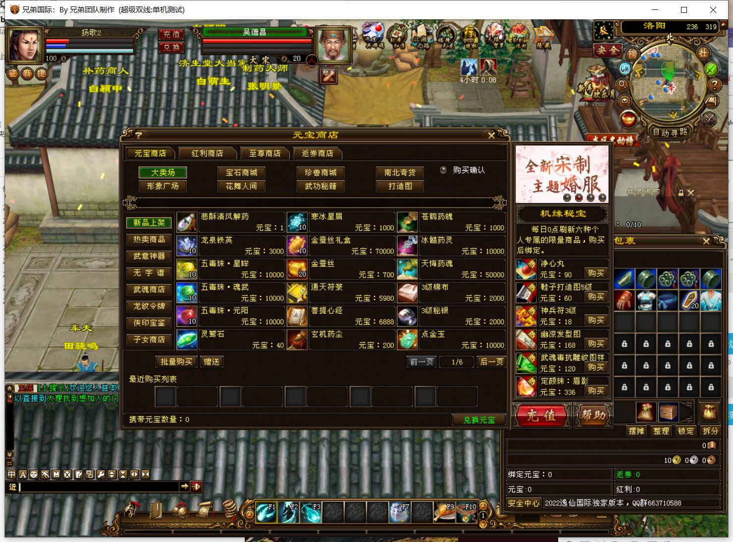 爱天龙----宇宇工作室