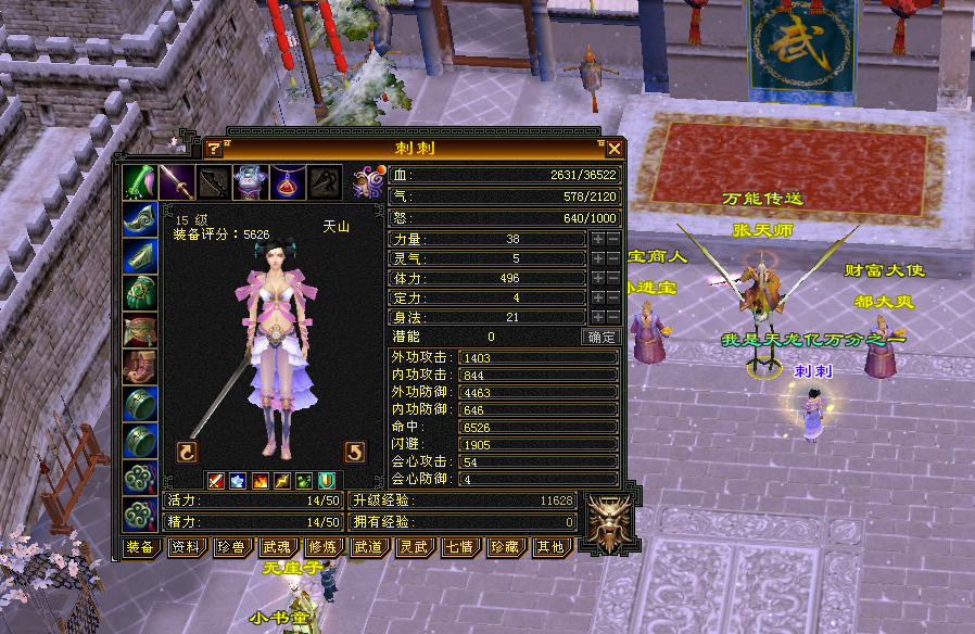 爱天龙----宇宇工作室