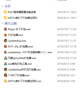 打包解包器大全-爱天龙--宇宇工作室