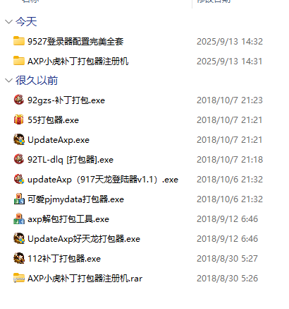 打包解包器大全-爱天龙--宇宇工作室