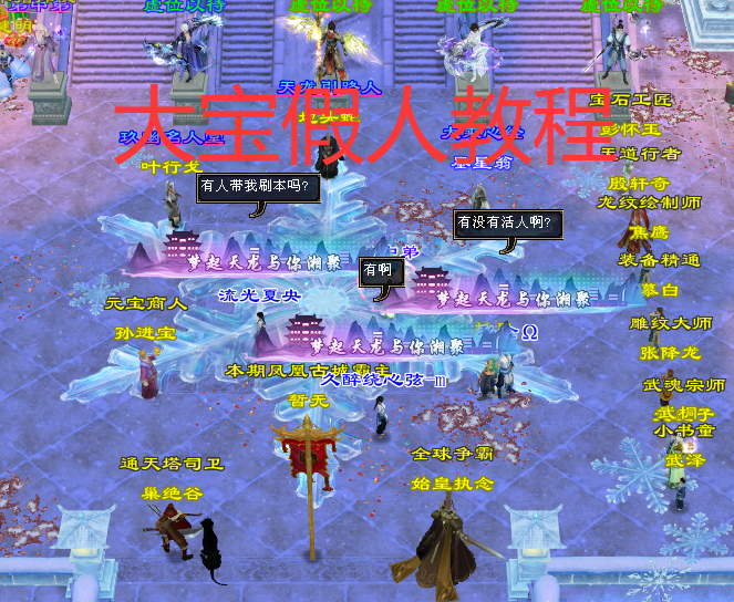 大宝假人1.4-小白级别 设置教程-爱天龙--宇宇工作室