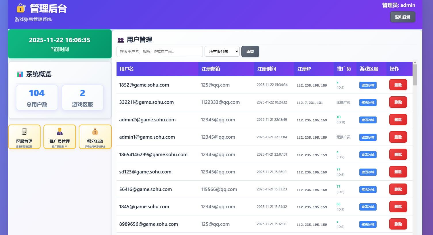 网页注册账户功能--老咸鱼单网页源码---刺刺二开可视化管理员后台-爱天龙--宇宇工作室