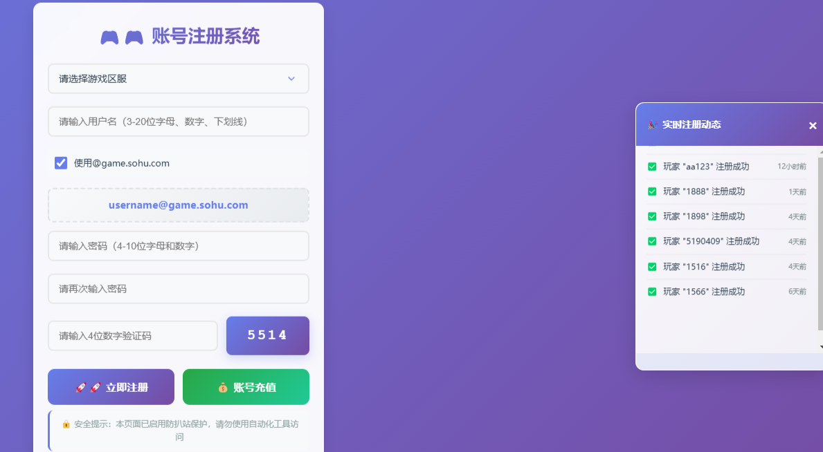 单功能网页多区注册+网页多区充值-爱天龙--宇宇工作室